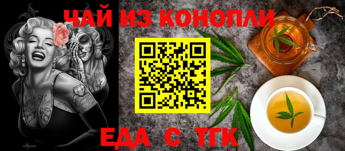Нальчик  Еда ТГК конопля  Вход с VPN 