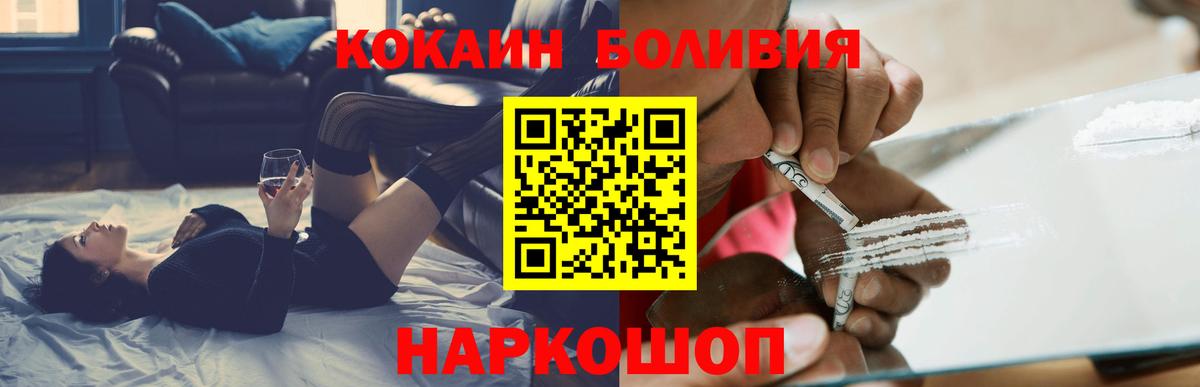 Кокаин 98%  Вход с VPN  КОКАИН FishScale  Нальчик 