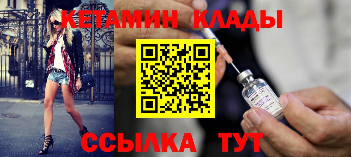 Нальчик  КЕТАМИН VHQ  shop как зайти  Вход с VPN  Кетамин VHQ 