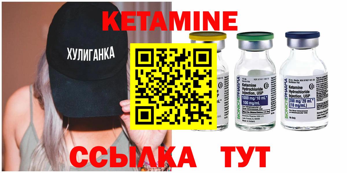КЕТАМИН ketamine Нальчик
