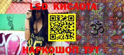 марки lsd Славгород