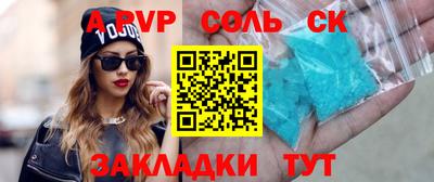 стафф Славянск-на-Кубани