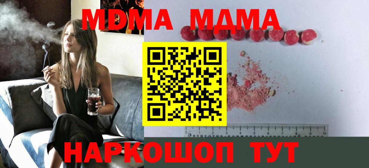 Нальчик  MDMA молли  МДМА Molly  Вход с VPN 
