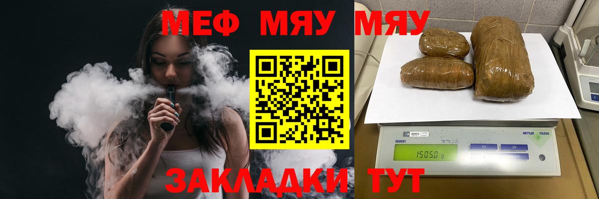 Мефедрон кристаллы Нальчик