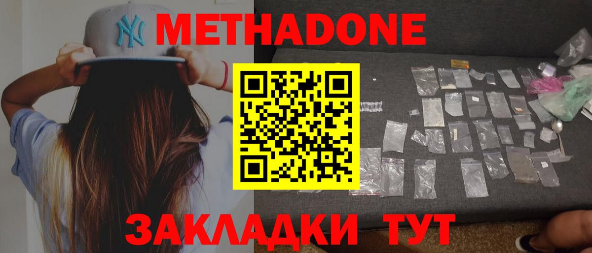МЕТАДОН VHQ  Вход с VPN  МЕТАДОН VHQ  Нальчик 