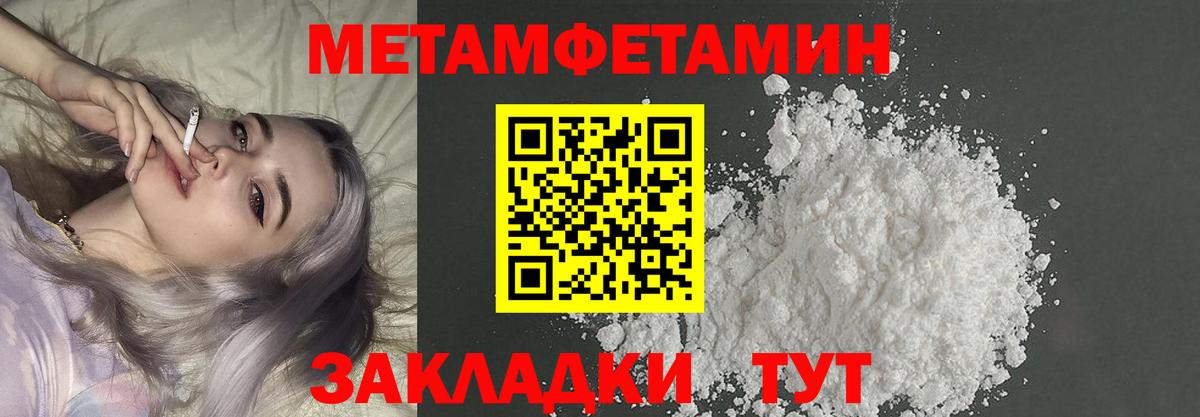МЕТАМФЕТАМИН пудра  Вход с VPN  Нальчик 