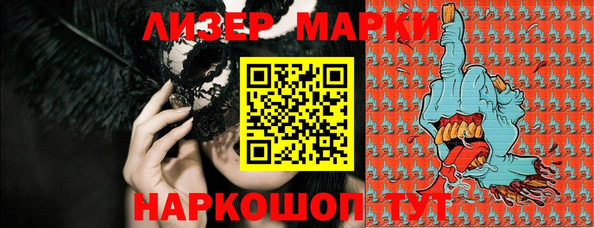 Марки 25I-NBOMe  Марки NBOMe 1500мкг  Нальчик  Вход с VPN  Марки NBOMe 1500мкг 