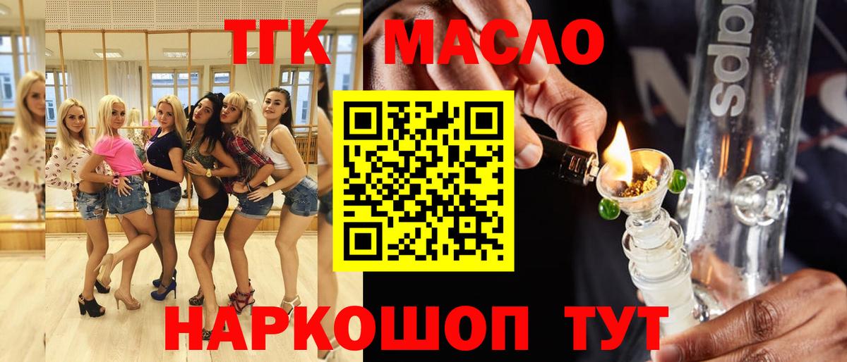 ТГК Wax  ТГК вейп  Вход с VPN  Нальчик 