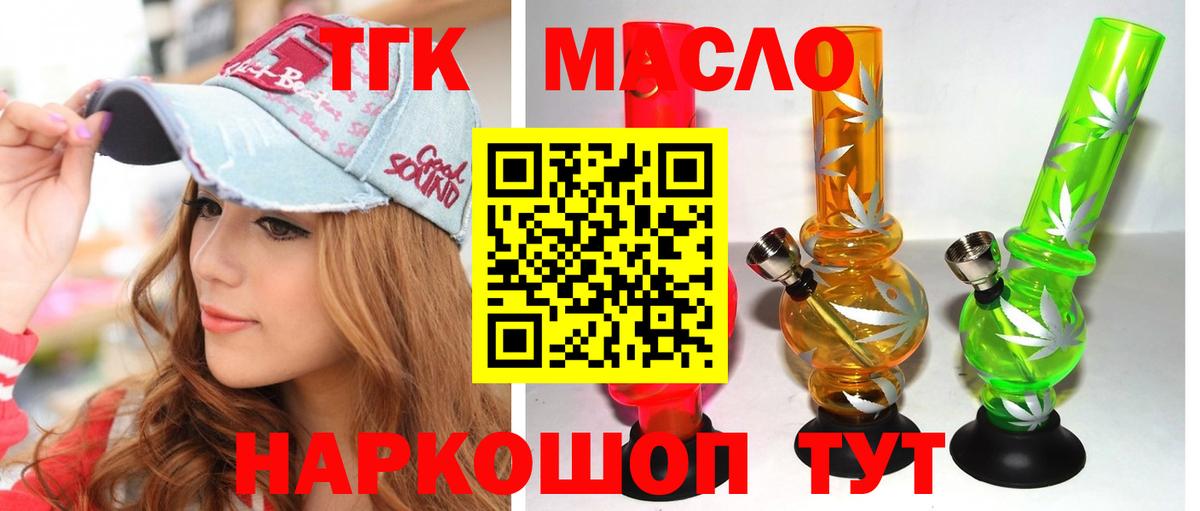 Дистиллят ТГК вейп Нальчик